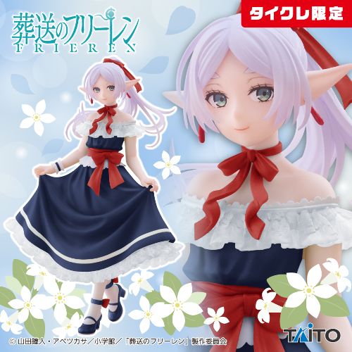 葬送のフリーレン　Coreful フィギュア　フリーレン～ドレスver.～（タイクレ限定）