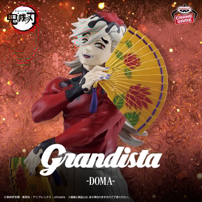 アニメ「鬼滅の刃」 Grandista-DOMA-