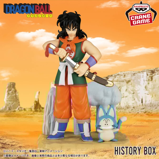 ドラゴンボール History Box ヤムチャ