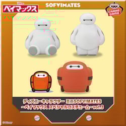 ディズニーキャラクター ミニSOFVIMATES～ベイマックス スペシャルコスチューム～vol.3