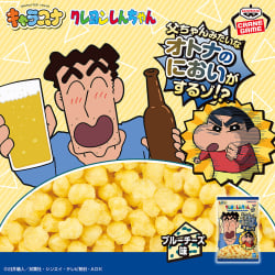 クレヨンしんちゃん キャラスナ ブルーチーズ味～父ちゃんみたいなオトナのにおいがするゾ！？～