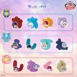 魔法使いの約束 わちゃねむちゃーむ～中央の国・東の国・西の国～