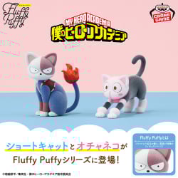 僕のヒーローアカデミア Fluffy Puffy～ショートキャット＆オチャネコ～